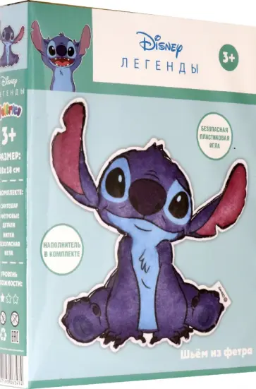 Набор для творчества Мягкая игрушка. Ститч обложка книги