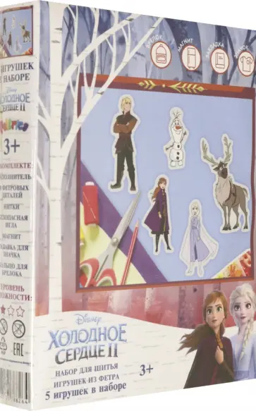 Набор для творчества Мини-игрушки. Холодное сердце 2 обложка книги