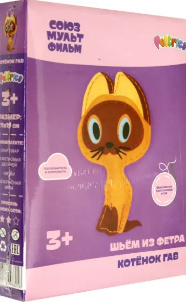 Набор для творчества Мягкая игрушка. Котенок Гав обложка книги