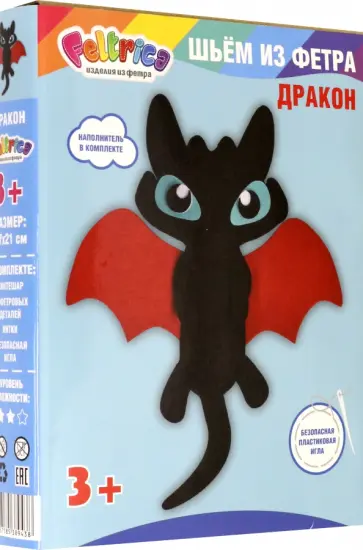 Набор для творчества Мягкая игрушка. Дракон обложка книги