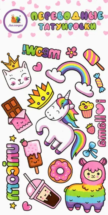 Тату переводные В тренде Тату переводные В тренде обложка книги