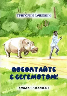 Вселенная раскрасок