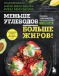 KETOSTYLE. Книги для тех, кто не боится жира