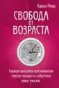 Лучшее от Ларисы Ренар