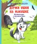 Миниатюра 1