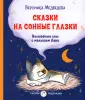 Сказки-подсказки