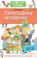 Миниатюра 1