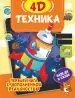 Миниатюра 1