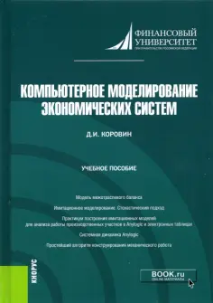 Магистратура