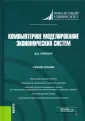 Магистратура