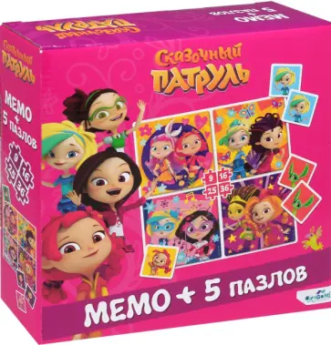 Игровой набор. Мемо + 5 пазлов Сказочный патруль обложка книги