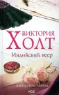 Лабиринты любви