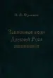 Миниатюра 1