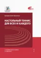 Университетский учебник