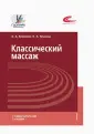 Университетский учебник
