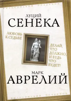 Книга Эрос. Между любовью и сексуальностью | Михаил Эпштейн | | publiccatering.ru