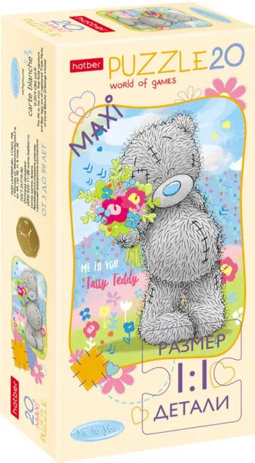 Puzzle-20 MAXI. MeToYou Puzzle-20 MAXI. MeToYou обложка книги