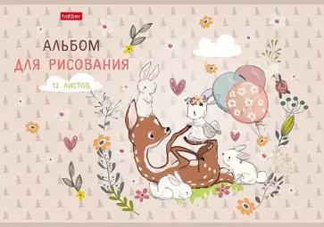 Альбом для рисования Олененок, А4, 12 листов, в ассортименте Альбом для рисования Олененок, А4, 12 листов, в ассортименте обложка книги