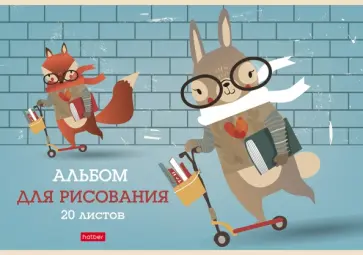 Альбом для рисования I LIKE_sсooter, А4, 20 листов, в ассортименте обложка книги