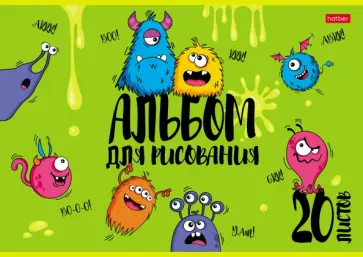 Альбом для рисования Монстрики, А4, 20 листов, в ассортименте обложка книги