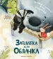 Миниатюра 1