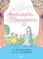 Балетные истории