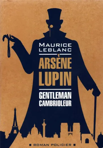 Maurice Leblanc - Arsene Lupin, Gentleman Cambrioleur Maurice Leblanc - Arsene Lupin, Gentleman Cambrioleur обложка книги