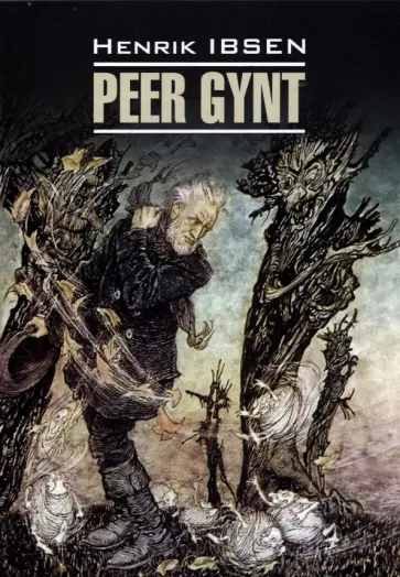 Henrik Ibsen - Peer Gynt. Et dukkehjem. Vildanden Henrik Ibsen - Peer Gynt. Et dukkehjem. Vildanden обложка книги