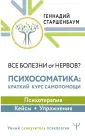 Умный самоучитель
