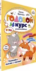 Миниатюра 2