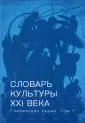 Лингвистика