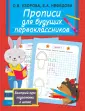 Быстрый курс подготовки к школе