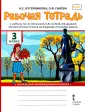 ФГОС. Инновационная школа
