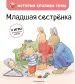 Миниатюра 1