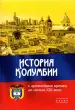 Миниатюра 1