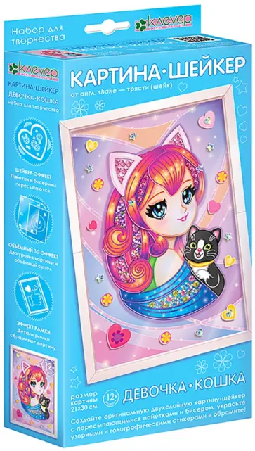 Набор Девочка-кошка обложка книги