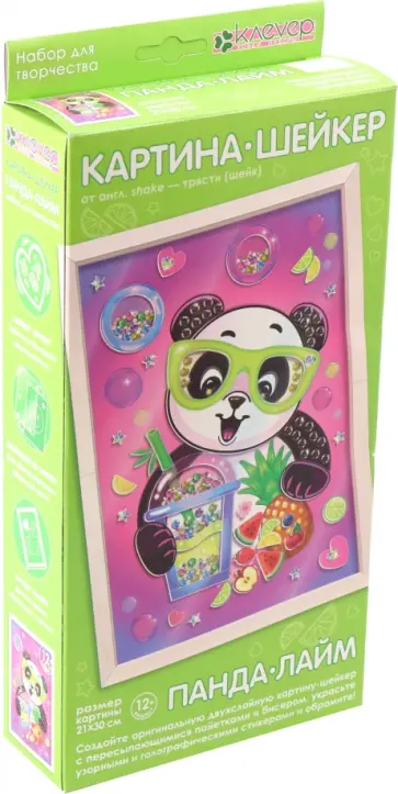 Набор картина-шейкер Панда-лайм обложка книги
