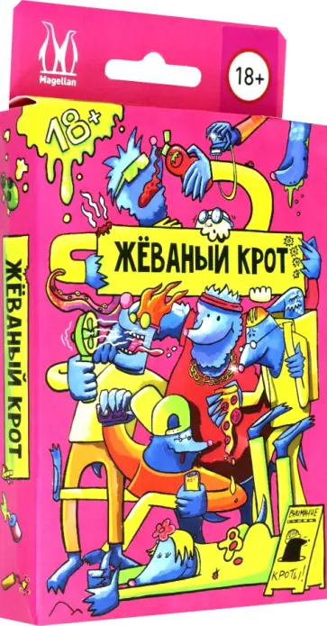 Максим Половцев - Настольная игра Жёваный крот обложка книги