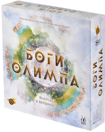 Шарамель-Ленен Ив - Настольная игра Боги Олимпа обложка книги