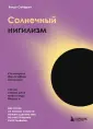 Бестселлеры саморазвития