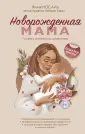 Мамы-блогеры. Про воспитание, беременность