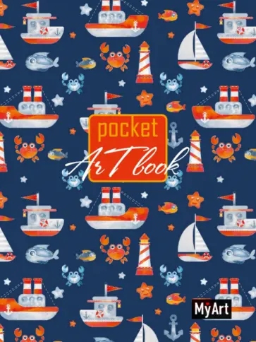 MyArt. Pocket ArtBook. Кораблики, 80 листов MyArt. Pocket ArtBook. Кораблики, 80 листов обложка книги
