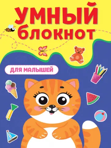 Анна Купырина - Для малышей Анна Купырина - Для малышей обложка книги