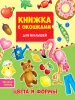 Миниатюра 1