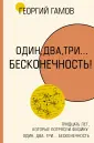 Фейнмановские лекции по физике
