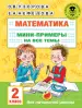 Миниатюра 1
