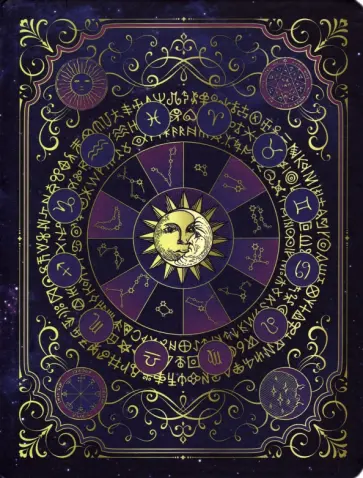 Записная книга эзотерика-таролога обложка книги