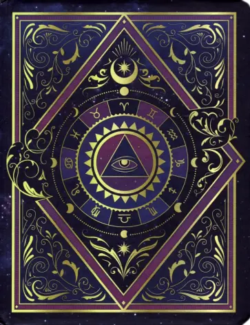 Записная книга эзотерика-таролога Магия обложка книги