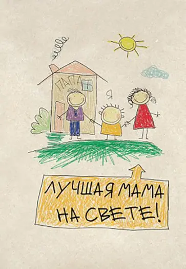 Записная книжка Лучшей маме, 128 листов, А5 обложка книги