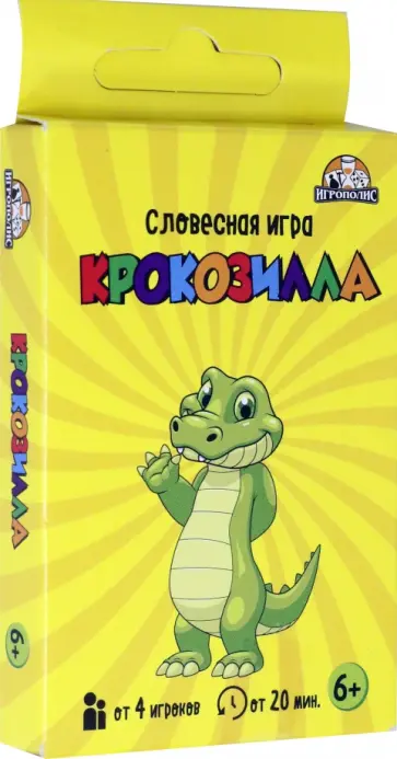 Настольная игра Крокозилла обложка книги
